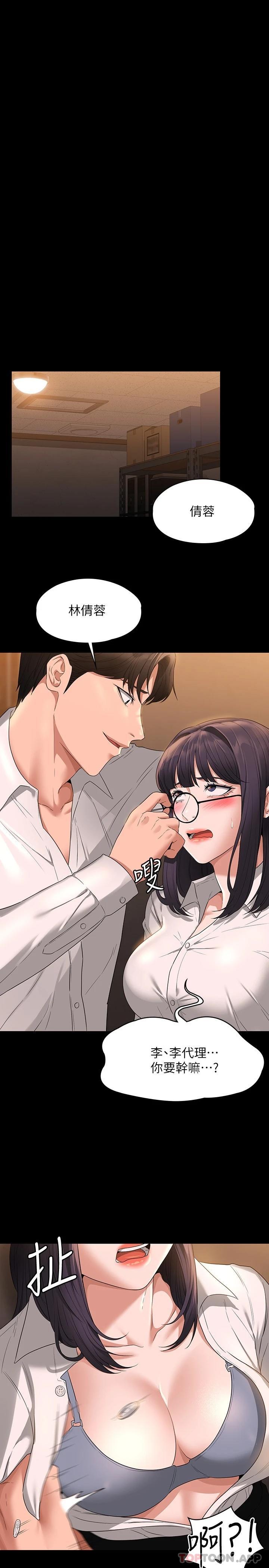 [韩国漫画] 超级公务员 奇幻,熟女人妻,巨乳大奶,OL#[35P]-26