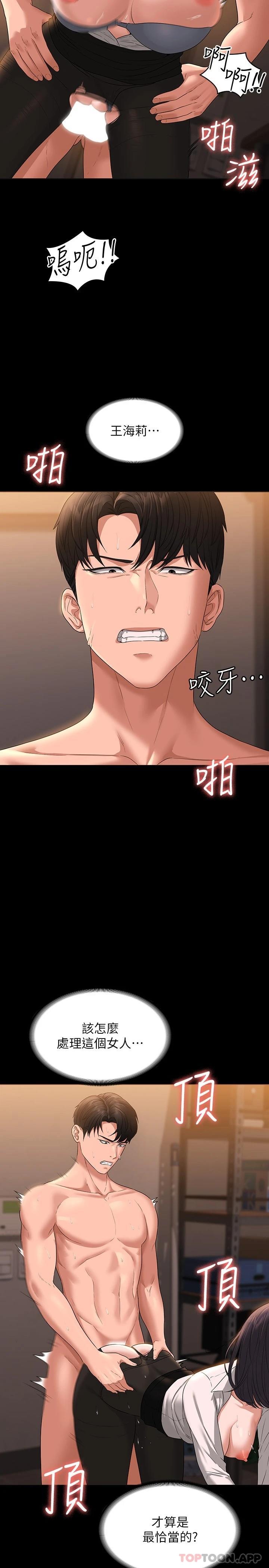 [韩国漫画] 超级公务员 奇幻,熟女人妻,巨乳大奶,OL#[35P]-30