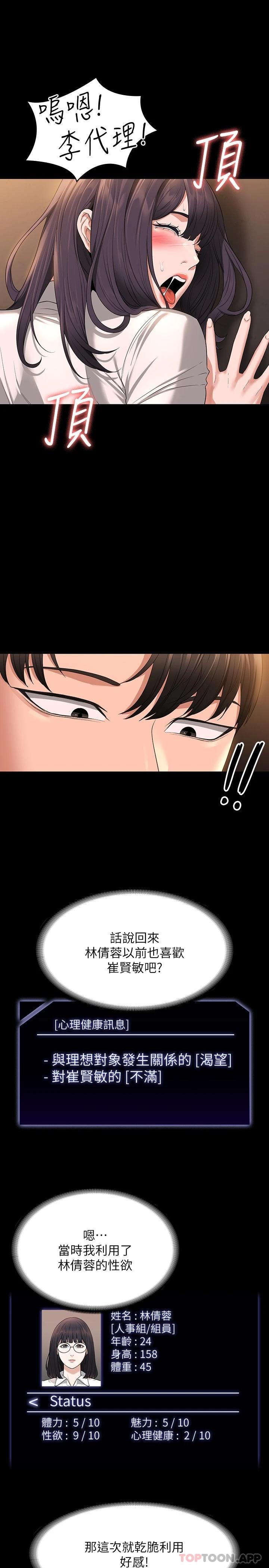 [韩国漫画] 超级公务员 奇幻,熟女人妻,巨乳大奶,OL#[35P]-32