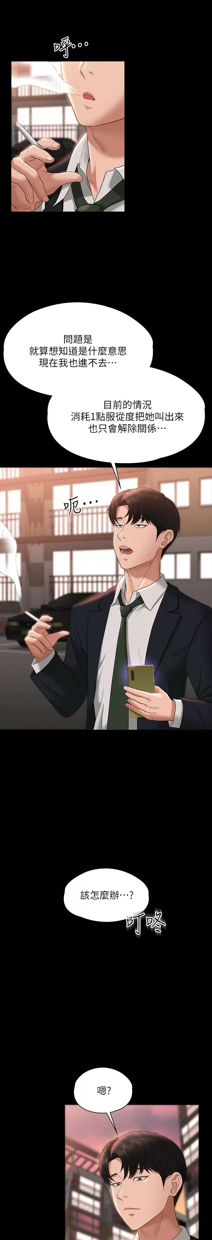 [韩国漫画] 超级公务员 奇幻,熟女人妻,巨乳大奶,OL#[35P]-16