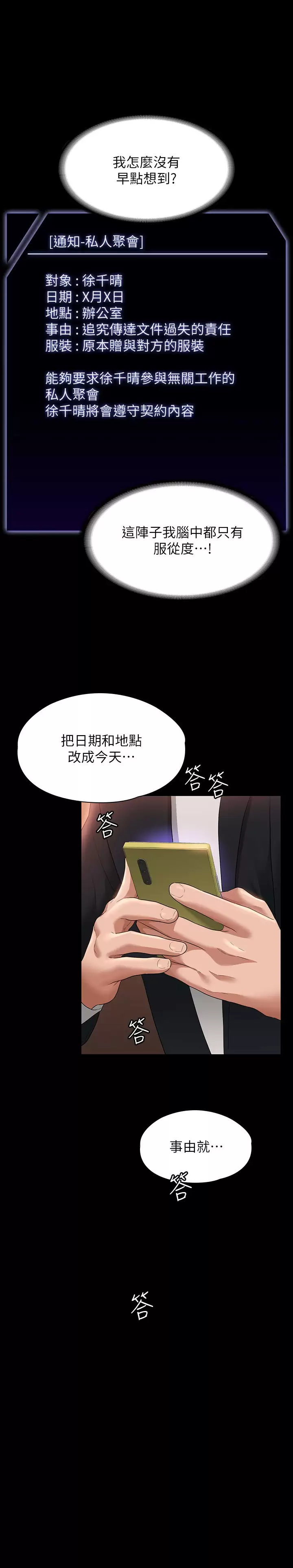 [韩国漫画] 超级公务员 奇幻,熟女人妻,巨乳大奶,OL#[35P]-18