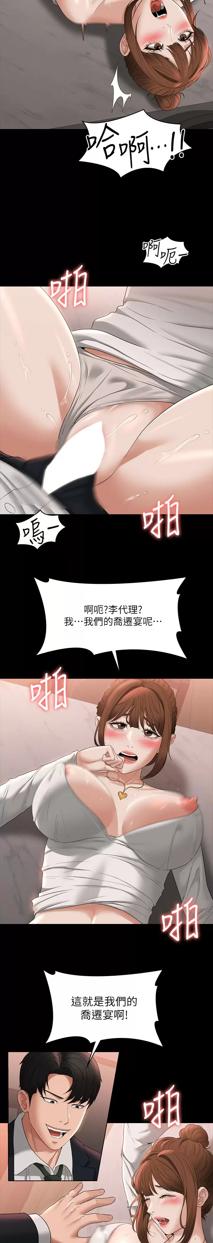 [韩国漫画] 超级公务员 奇幻,熟女人妻,巨乳大奶,OL#[35P]-26