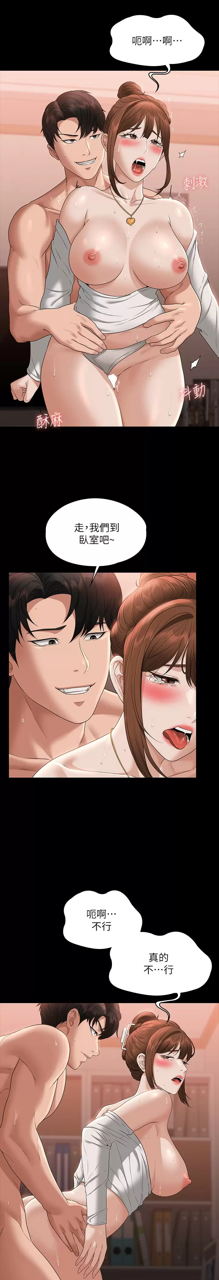[韩国漫画] 超级公务员 奇幻,熟女人妻,巨乳大奶,OL#[34P]-24