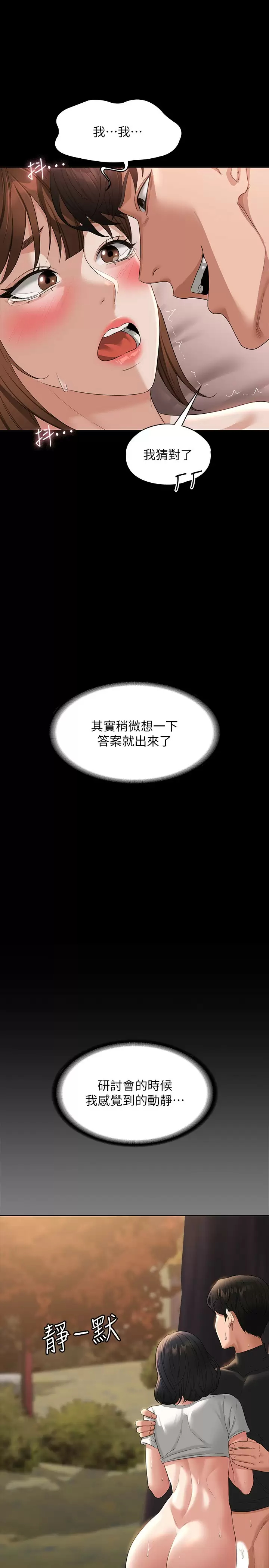 [韩国漫画] 超级公务员 奇幻,熟女人妻,巨乳大奶,OL#[35P]-14