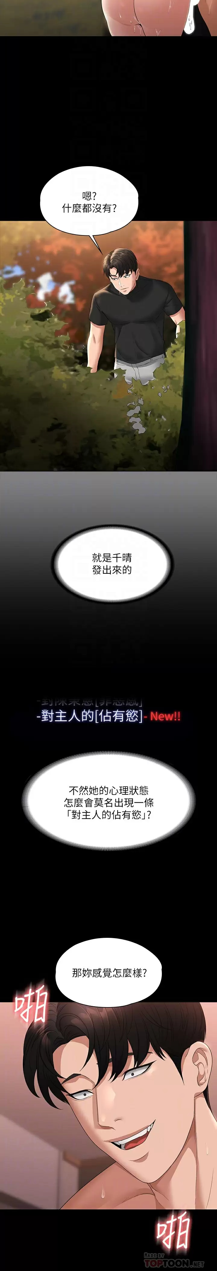 [韩国漫画] 超级公务员 奇幻,熟女人妻,巨乳大奶,OL#[35P]-15