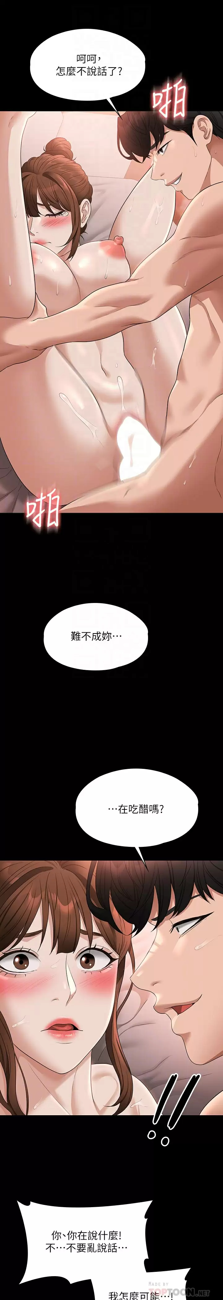[韩国漫画] 超级公务员 奇幻,熟女人妻,巨乳大奶,OL#[35P]-17