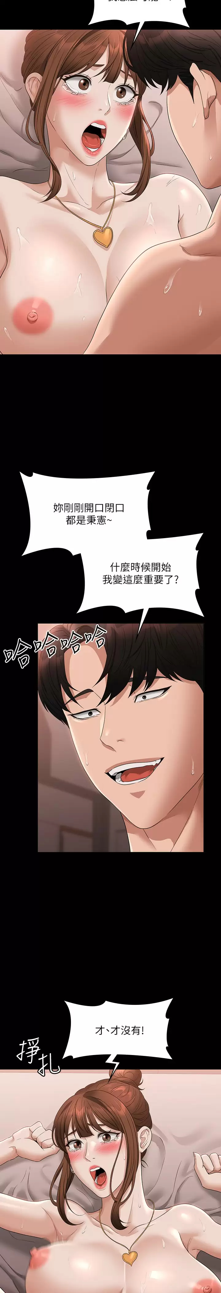 [韩国漫画] 超级公务员 奇幻,熟女人妻,巨乳大奶,OL#[35P]-18