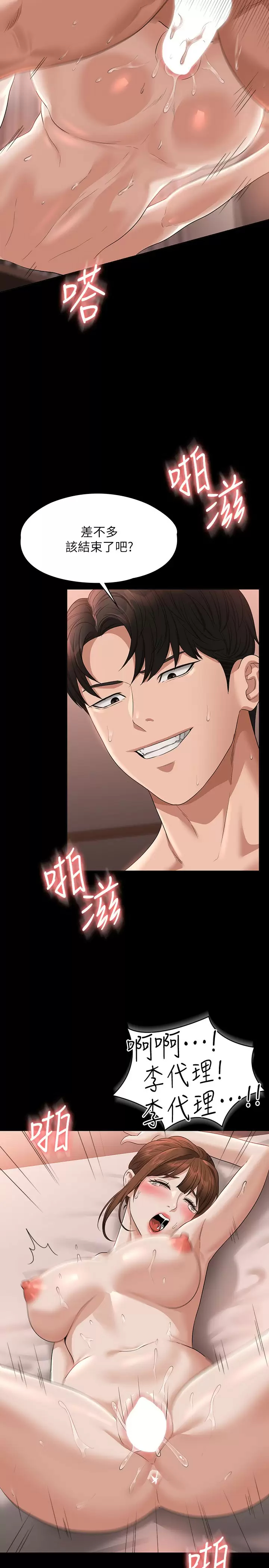 [韩国漫画] 超级公务员 奇幻,熟女人妻,巨乳大奶,OL#[35P]-25