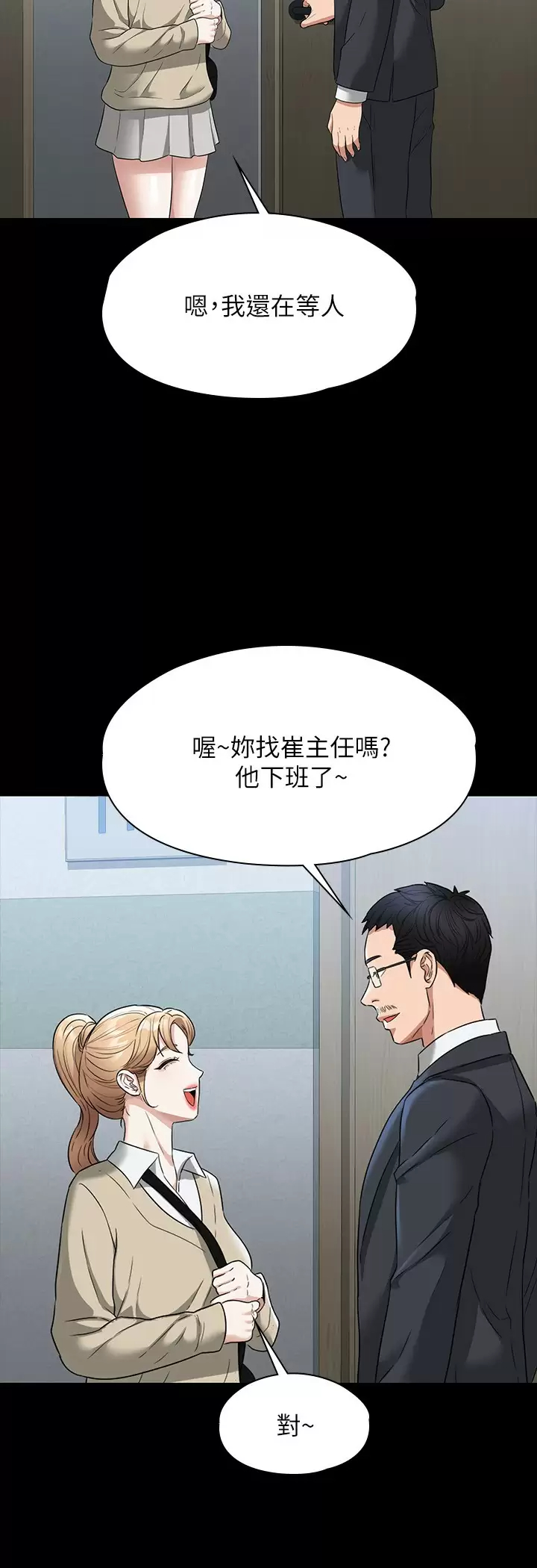 [韩国漫画] 超级公务员 奇幻,熟女人妻,巨乳大奶,OL#[35P]-29