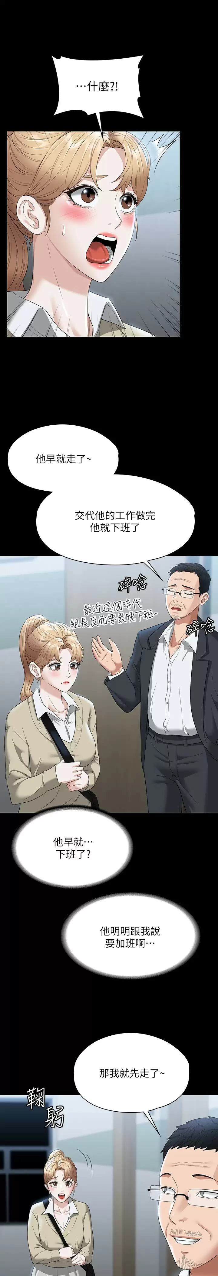 [韩国漫画] 超级公务员 奇幻,熟女人妻,巨乳大奶,OL#[35P]-30
