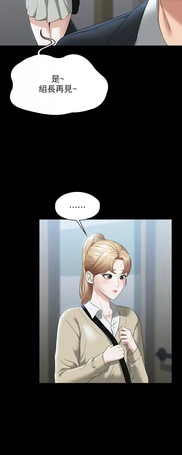[韩国漫画] 超级公务员 奇幻,熟女人妻,巨乳大奶,OL#[35P]-31