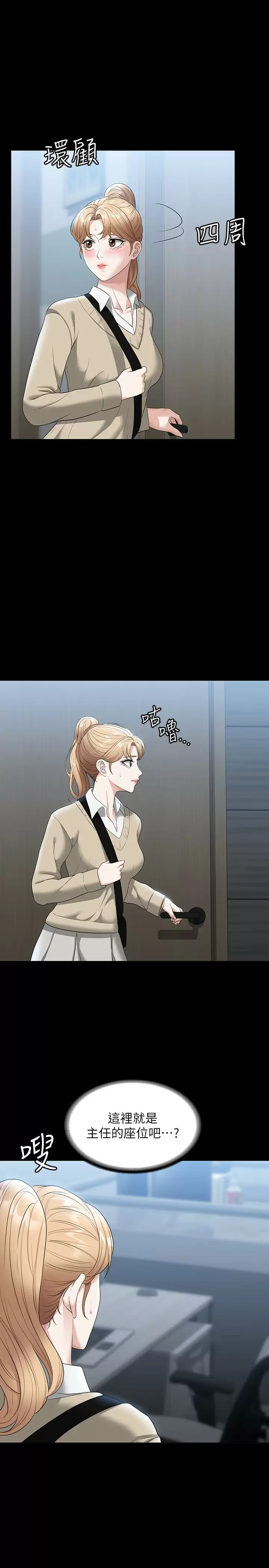 [韩国漫画] 超级公务员 奇幻,熟女人妻,巨乳大奶,OL#[35P]-32