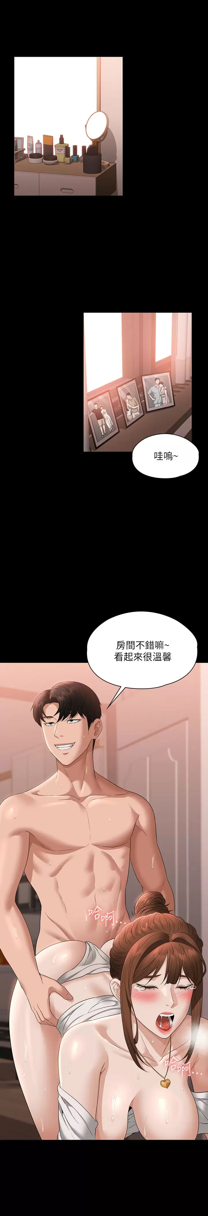 [韩国漫画] 超级公务员 奇幻,熟女人妻,巨乳大奶,OL#[35P]-4