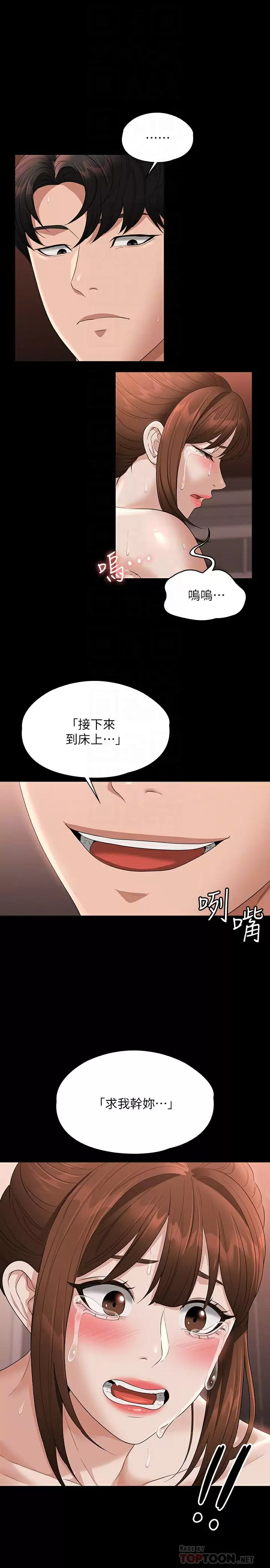 [韩国漫画] 超级公务员 奇幻,熟女人妻,巨乳大奶,OL#[35P]-5