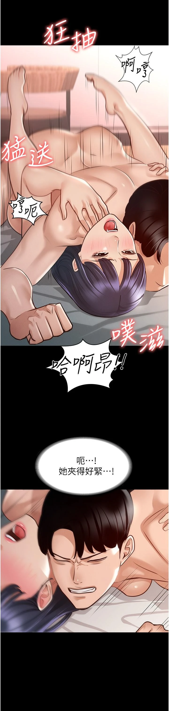 [韩国漫画] 超级公务员 奇幻,熟女人妻,巨乳大奶,OL#[29P]-25