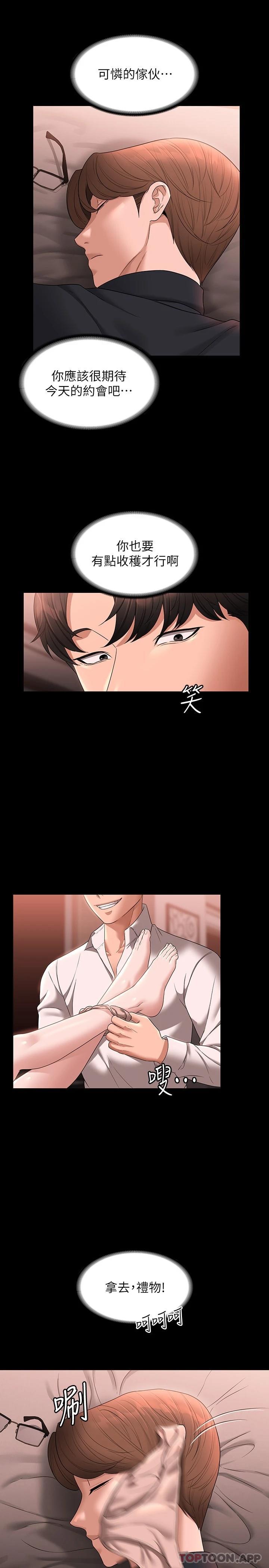 [韩国漫画] 超级公务员 奇幻,熟女人妻,巨乳大奶,OL#[31P]-20