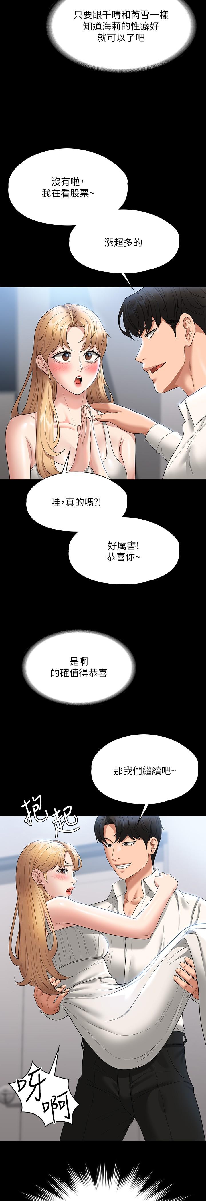 [韩国漫画] 超级公务员 奇幻,熟女人妻,巨乳大奶,OL#[31P]-26