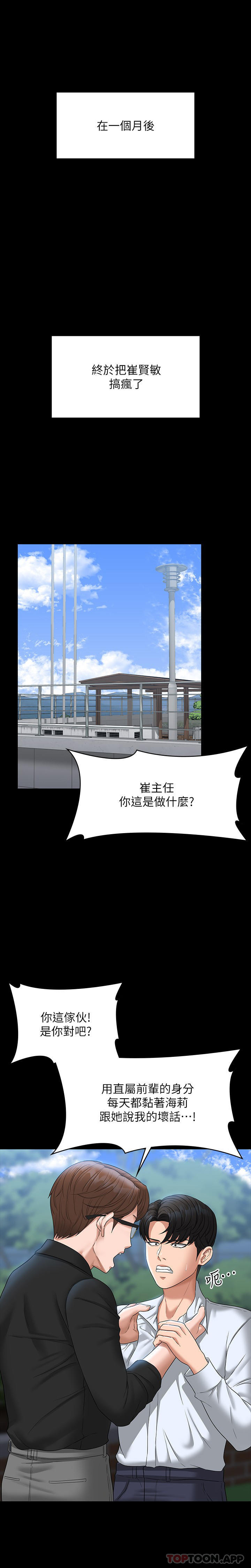 [韩国漫画] 超级公务员 奇幻,熟女人妻,巨乳大奶,OL#[32P]-15