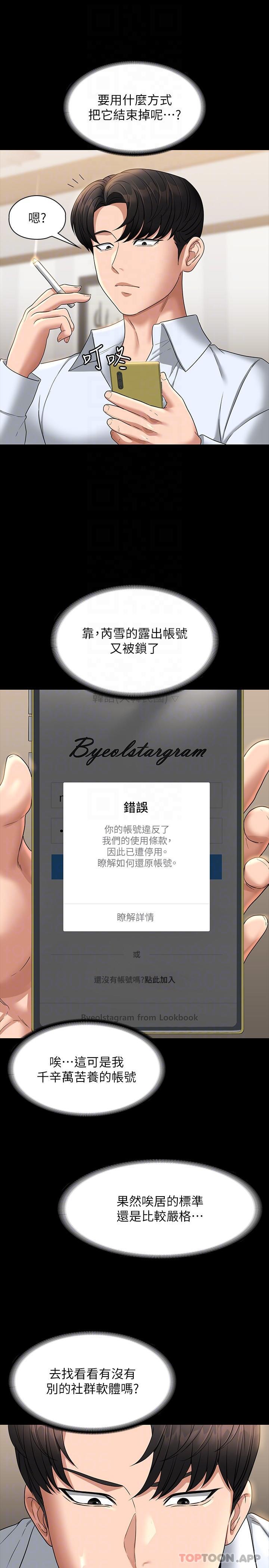 [韩国漫画] 超级公务员 奇幻,熟女人妻,巨乳大奶,OL#[32P]-27