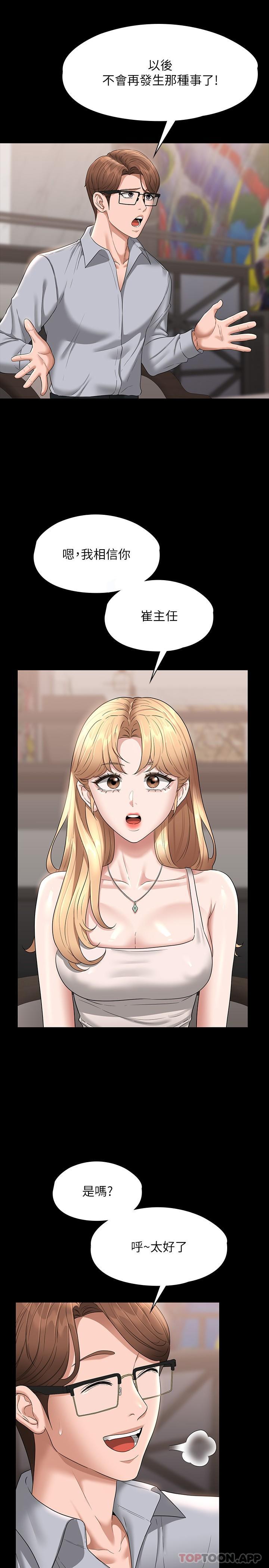 [韩国漫画] 超级公务员 奇幻,熟女人妻,巨乳大奶,OL#[27P]-10