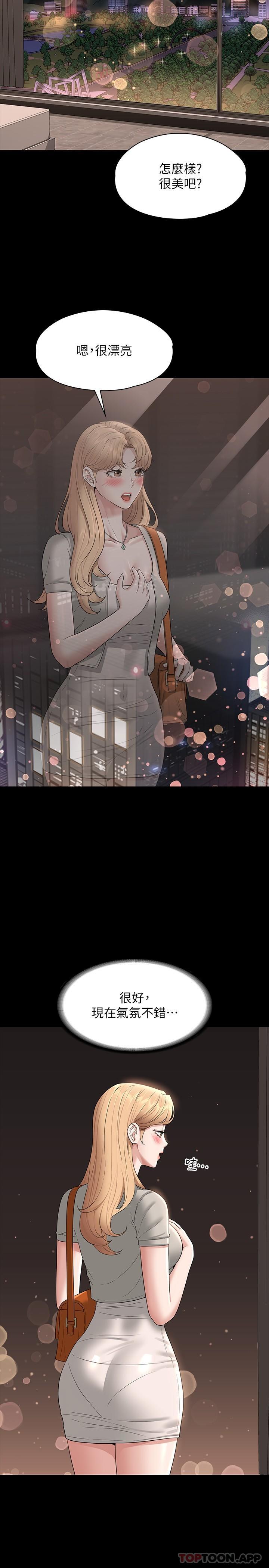 [韩国漫画] 超级公务员 奇幻,熟女人妻,巨乳大奶,OL#[27P]-15