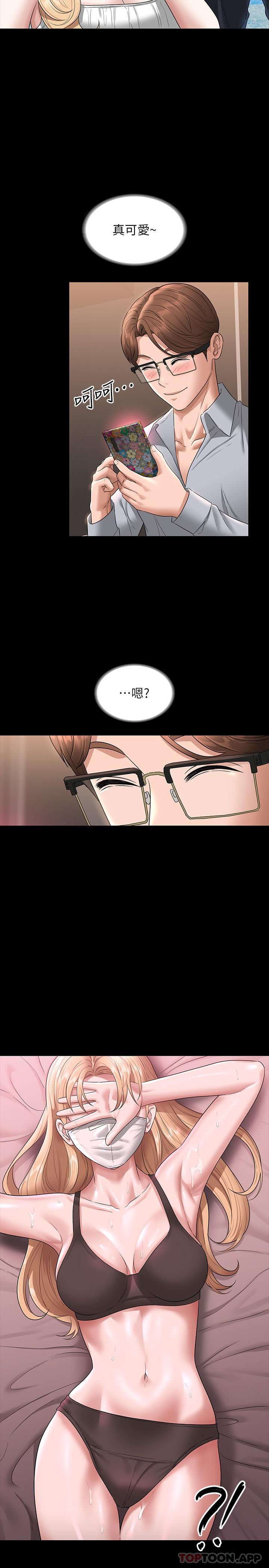 [韩国漫画] 超级公务员 奇幻,熟女人妻,巨乳大奶,OL#[27P]-24