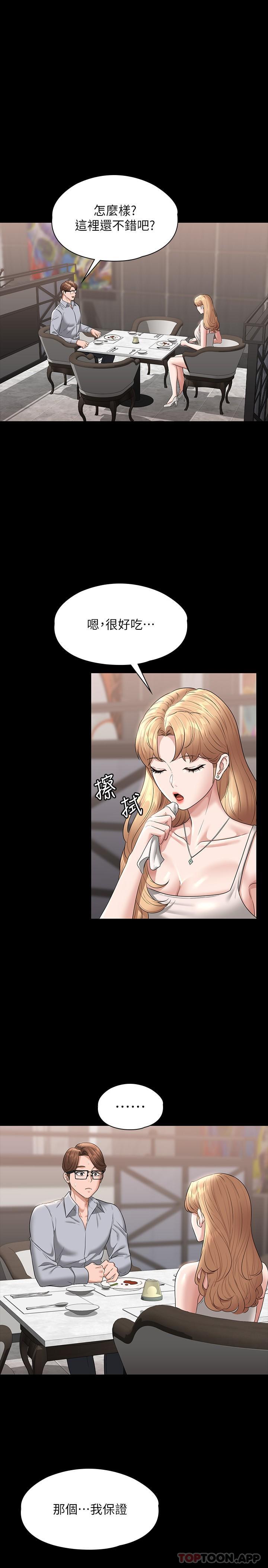 [韩国漫画] 超级公务员 奇幻,熟女人妻,巨乳大奶,OL#[27P]-9