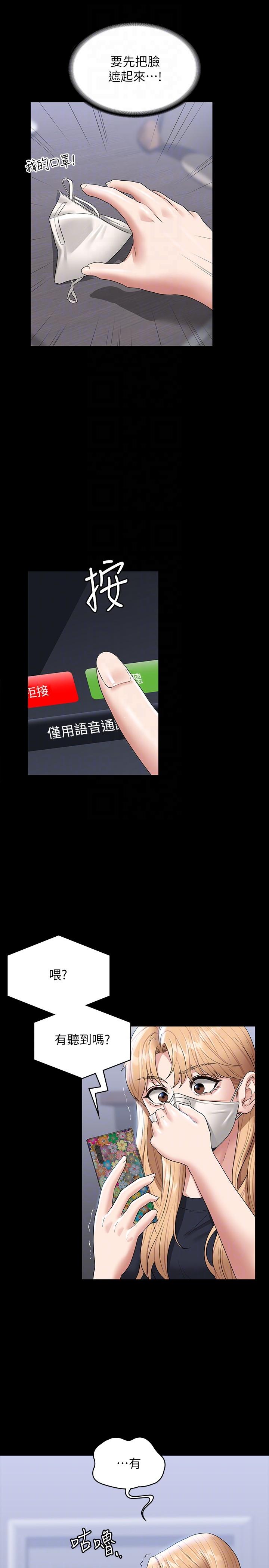 [韩国漫画] 超级公务员 奇幻,熟女人妻,巨乳大奶,OL#[35P]-32