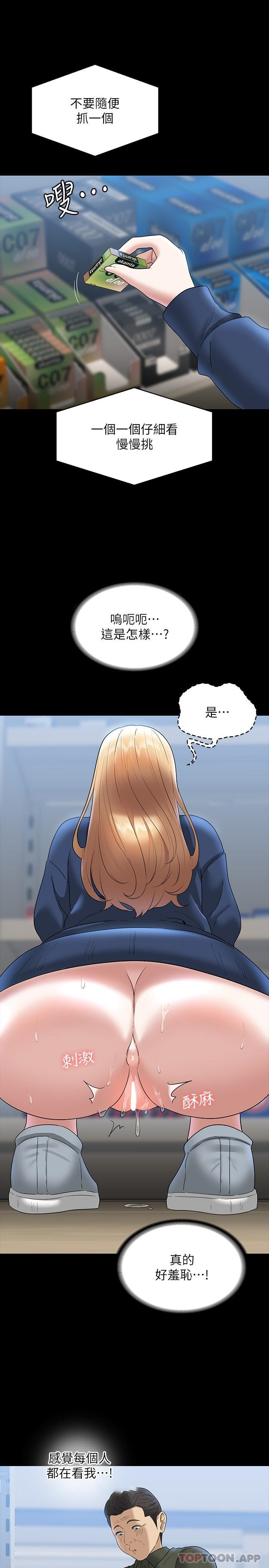 [韩国漫画] 超级公务员 奇幻,熟女人妻,巨乳大奶,OL#[30P]-12
