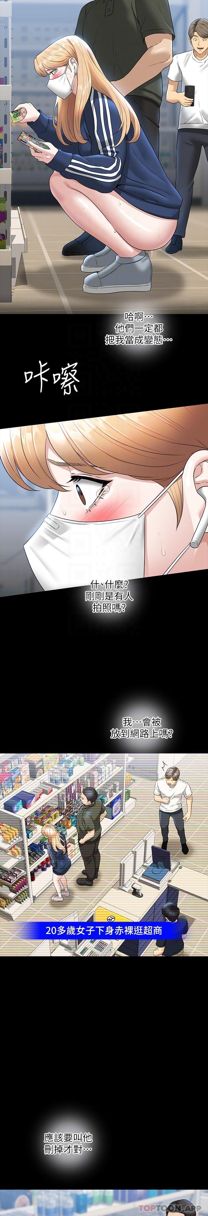 [韩国漫画] 超级公务员 奇幻,熟女人妻,巨乳大奶,OL#[30P]-13
