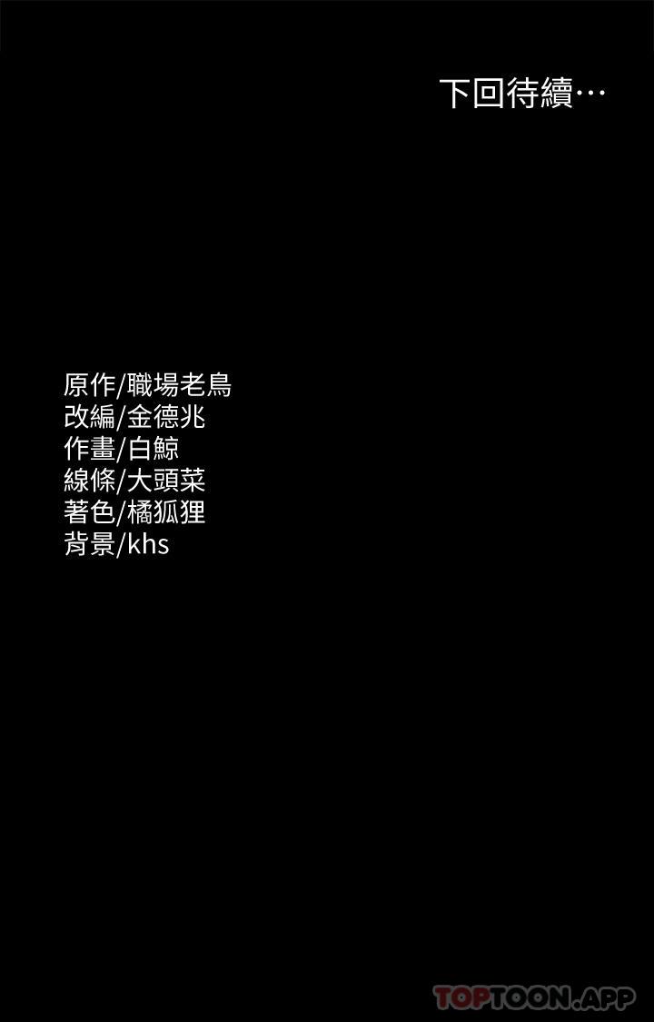 [韩国漫画] 超级公务员 奇幻,熟女人妻,巨乳大奶,OL#[30P]-30