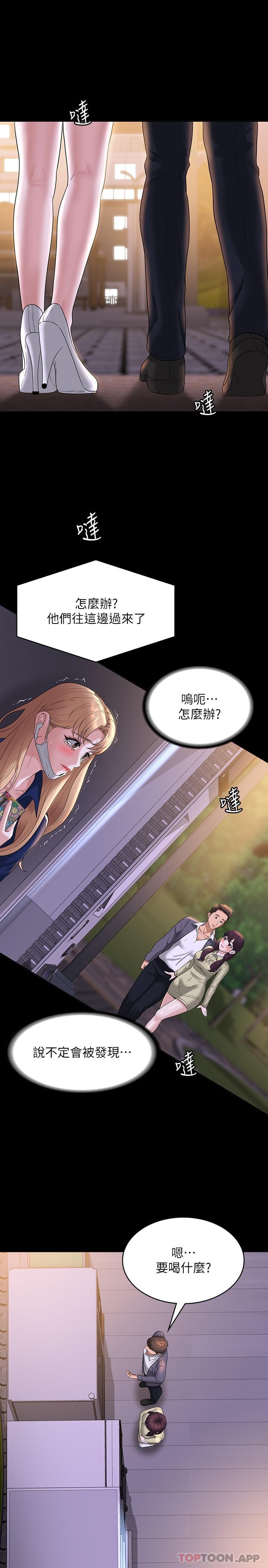 [韩国漫画] 超级公务员 奇幻,熟女人妻,巨乳大奶,OL#[33P]-7