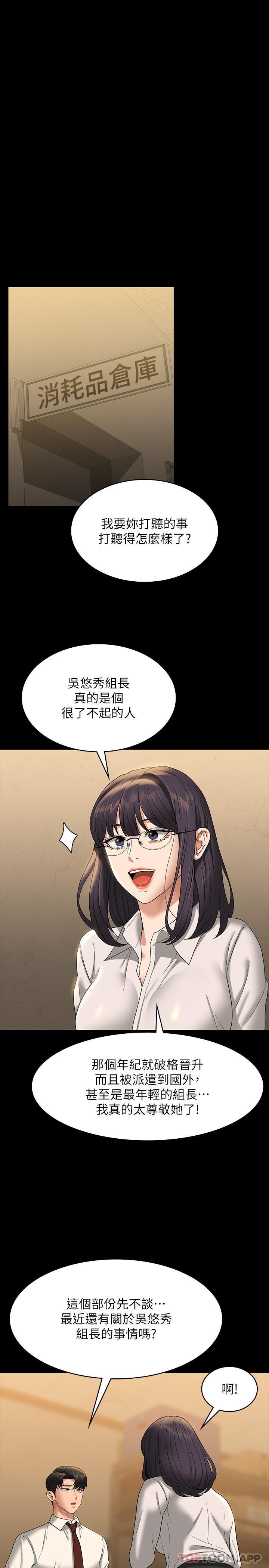 [韩国漫画] 超级公务员 奇幻,熟女人妻,巨乳大奶,OL#[31P]-14