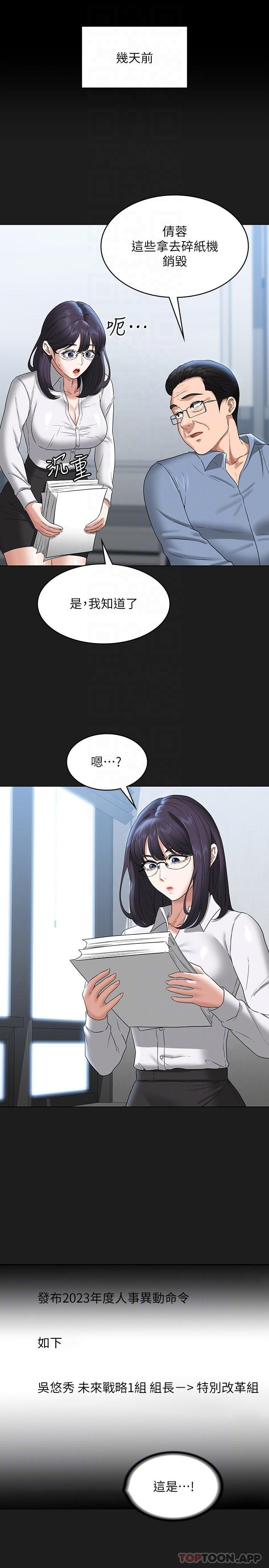 [韩国漫画] 超级公务员 奇幻,熟女人妻,巨乳大奶,OL#[31P]-16