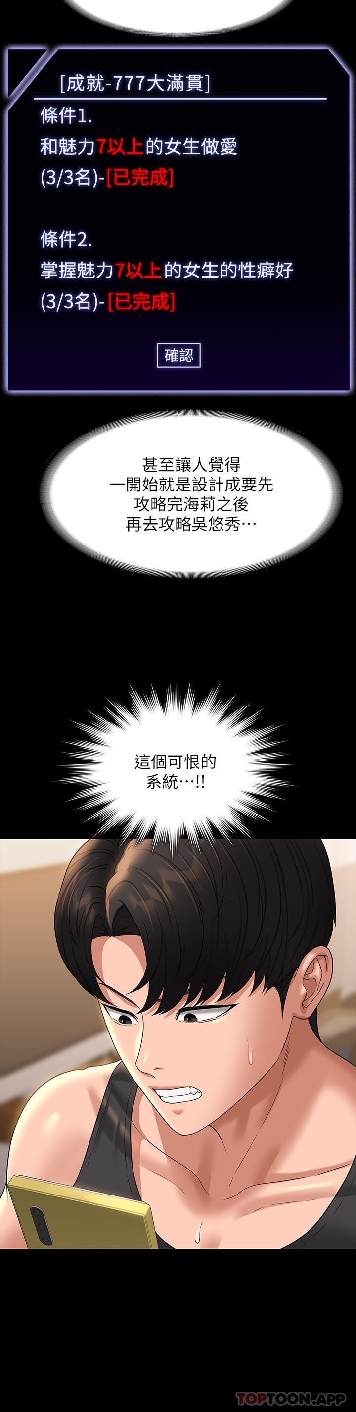 [韩国漫画] 超级公务员 奇幻,熟女人妻,巨乳大奶,OL#[31P]-4