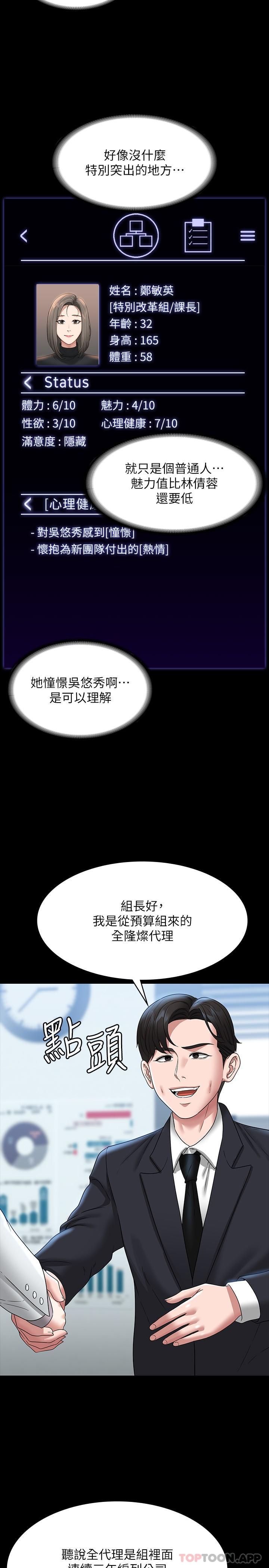 [韩国漫画] 超级公务员 奇幻,熟女人妻,巨乳大奶,OL#[32P]-17
