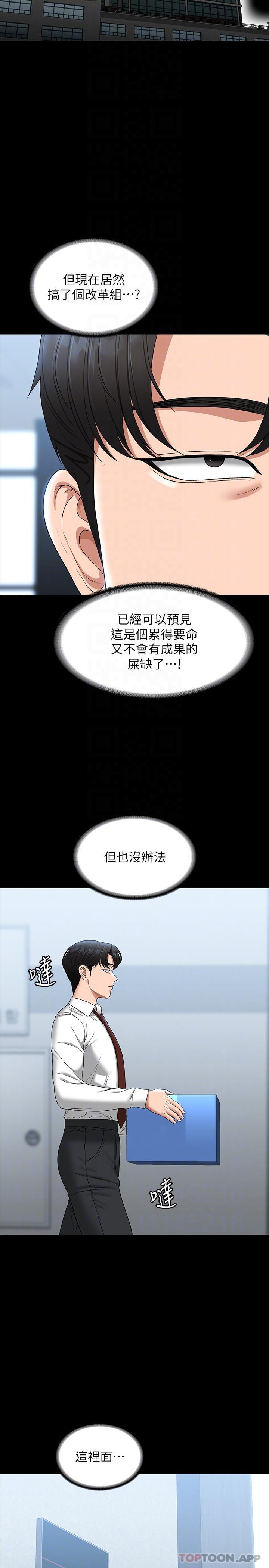 [韩国漫画] 超级公务员 奇幻,熟女人妻,巨乳大奶,OL#[32P]-9