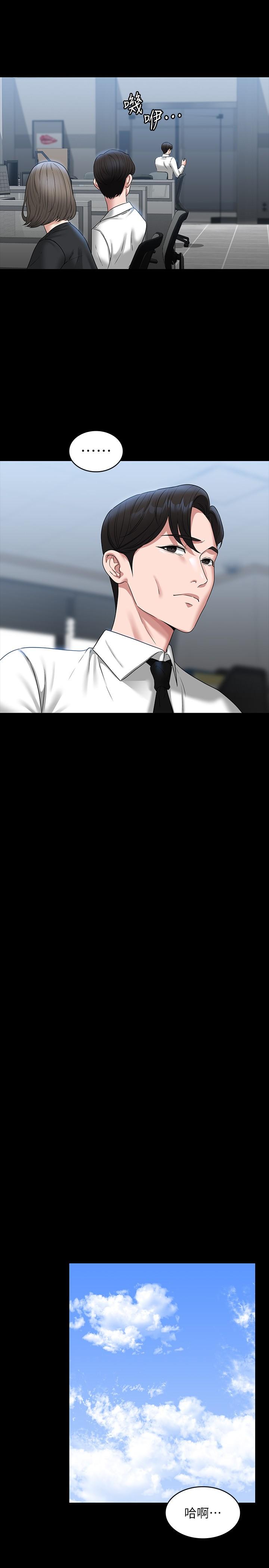[韩国漫画] 超级公务员 奇幻,熟女人妻,巨乳大奶,OL#[39P]-14