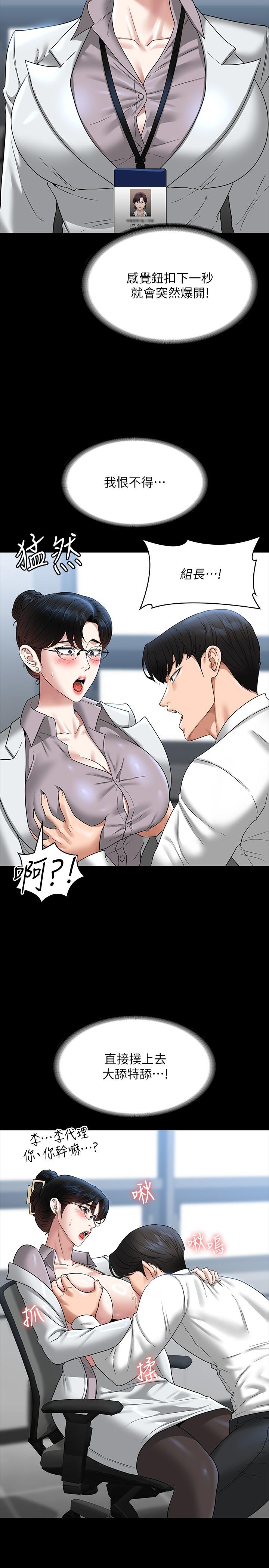 [韩国漫画] 超级公务员 奇幻,熟女人妻,巨乳大奶,OL#[39P]-18