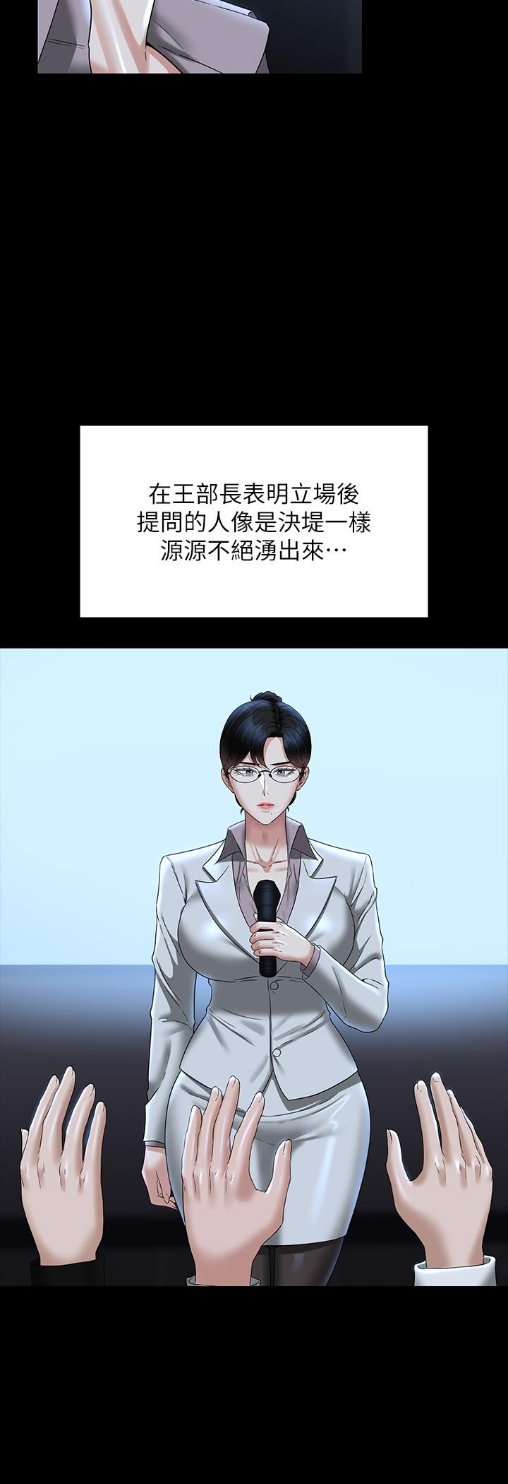 [韩国漫画] 超级公务员 奇幻,熟女人妻,巨乳大奶,OL#[36P]-10