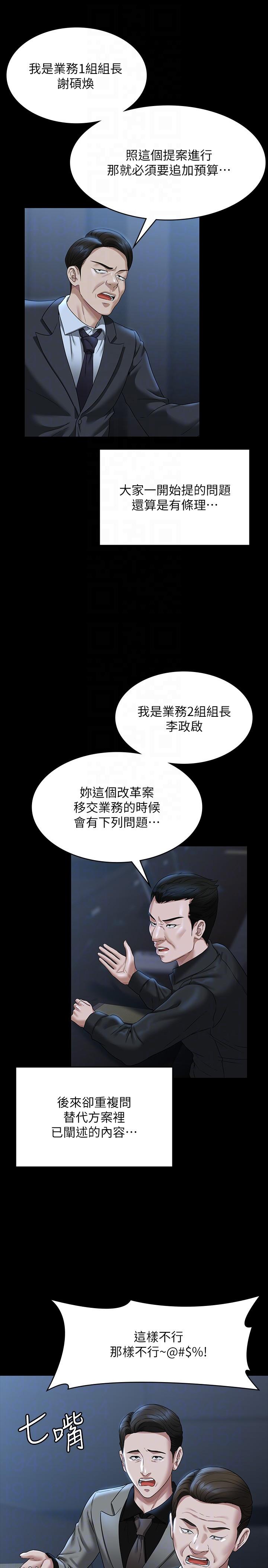 [韩国漫画] 超级公务员 奇幻,熟女人妻,巨乳大奶,OL#[36P]-11