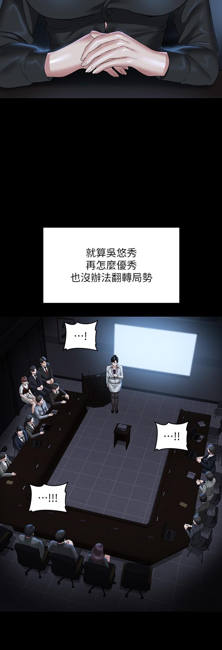 [韩国漫画] 超级公务员 奇幻,熟女人妻,巨乳大奶,OL#[36P]-13