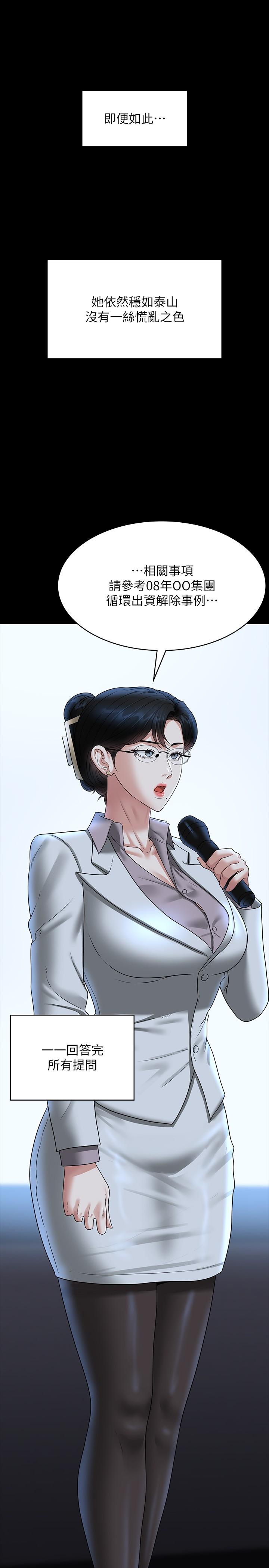 [韩国漫画] 超级公务员 奇幻,熟女人妻,巨乳大奶,OL#[36P]-14