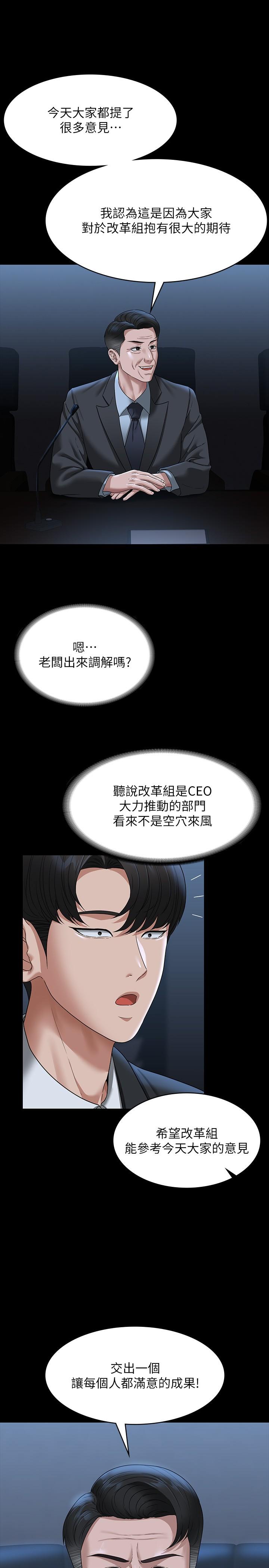 [韩国漫画] 超级公务员 奇幻,熟女人妻,巨乳大奶,OL#[36P]-18