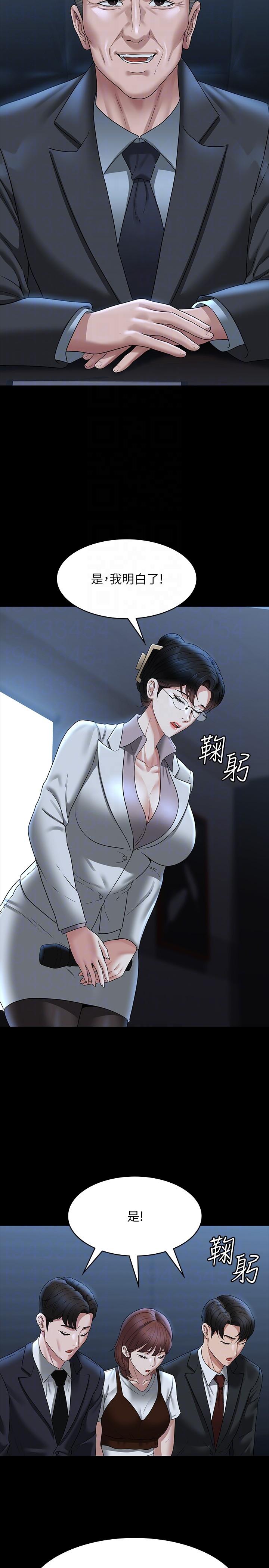 [韩国漫画] 超级公务员 奇幻,熟女人妻,巨乳大奶,OL#[36P]-19