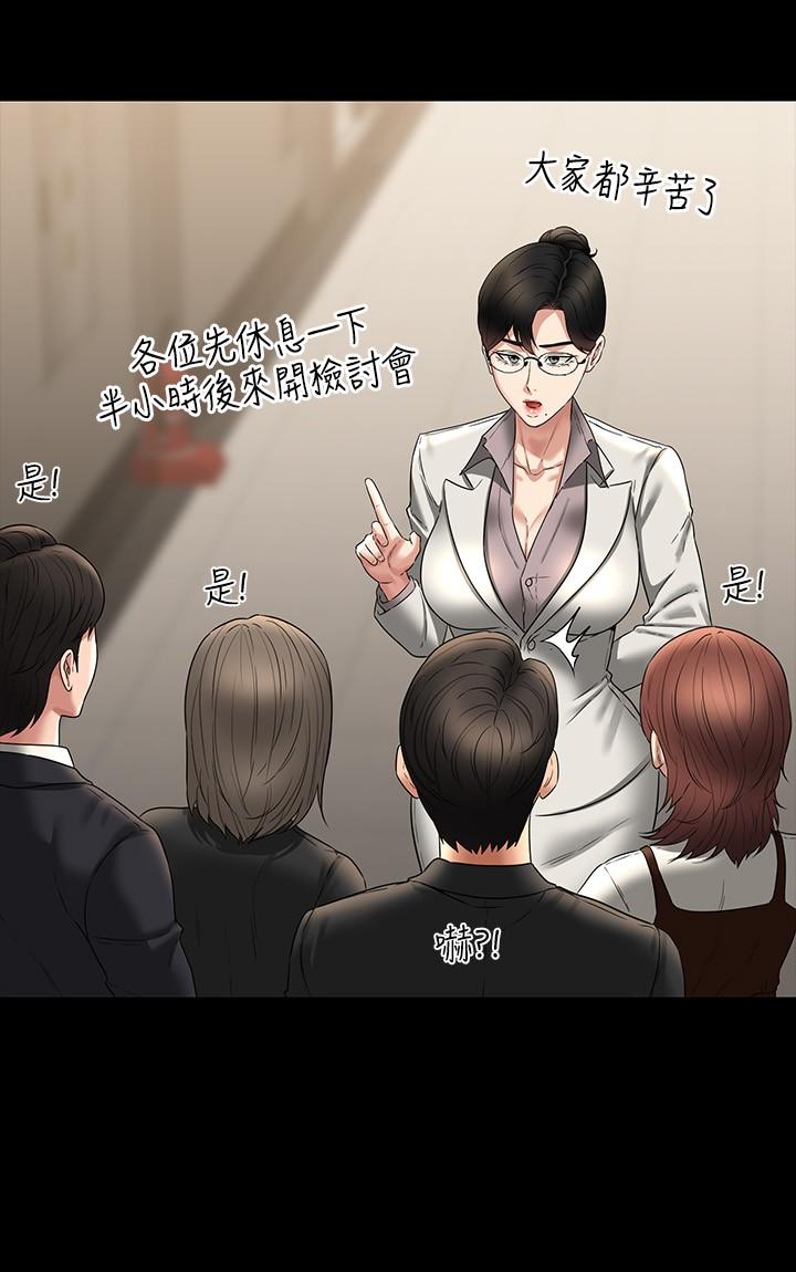 [韩国漫画] 超级公务员 奇幻,熟女人妻,巨乳大奶,OL#[36P]-21