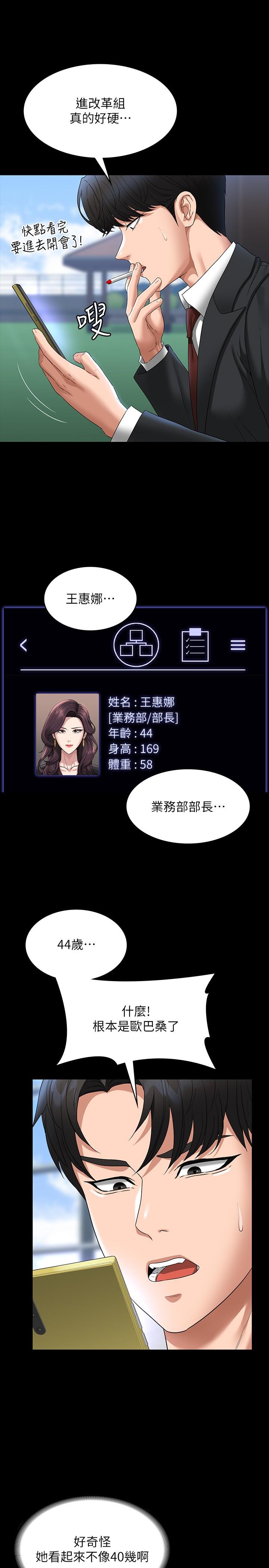 [韩国漫画] 超级公务员 奇幻,熟女人妻,巨乳大奶,OL#[36P]-22