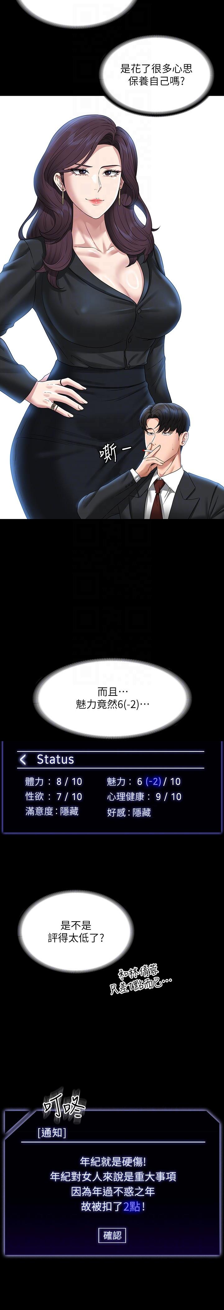 [韩国漫画] 超级公务员 奇幻,熟女人妻,巨乳大奶,OL#[36P]-23