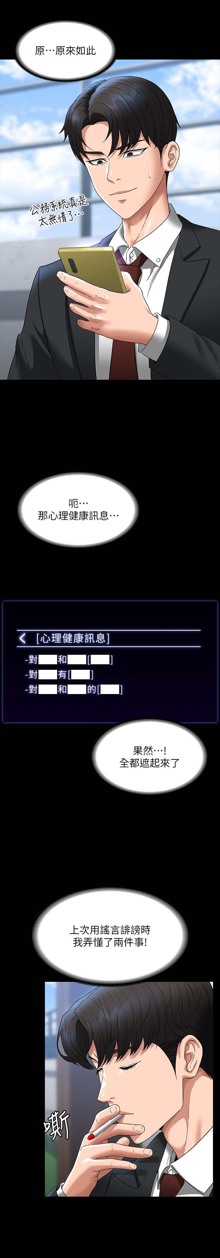 [韩国漫画] 超级公务员 奇幻,熟女人妻,巨乳大奶,OL#[36P]-24