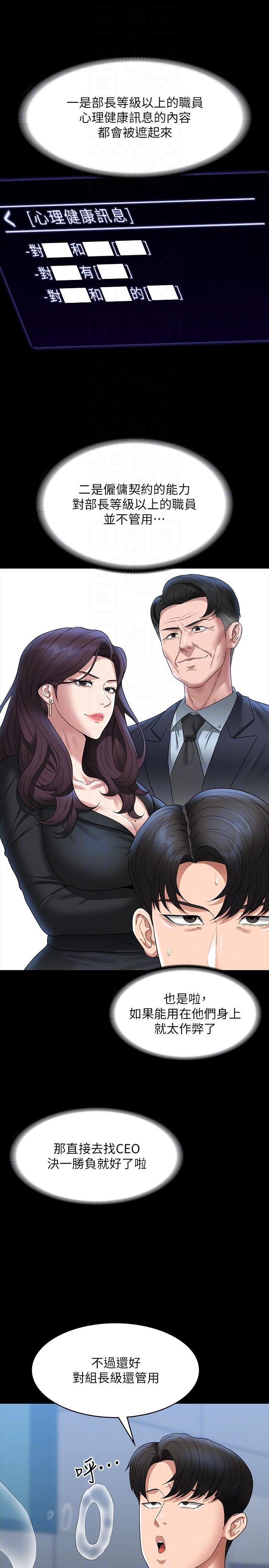 [韩国漫画] 超级公务员 奇幻,熟女人妻,巨乳大奶,OL#[36P]-25